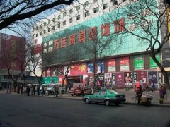 您必然不要轻忽拆修的选择